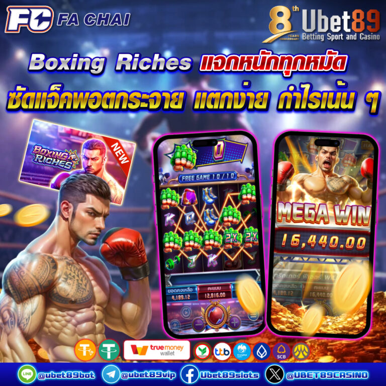 Boxing Riches 1040 (2)